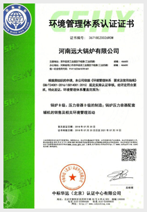 about yuanda boiler corporation factory certification